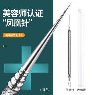 Manufacturer in stock stainless steel ultra-sharp acne needle blackhead removal acne pick acne scraping closed mouth acne blackhead acne needle