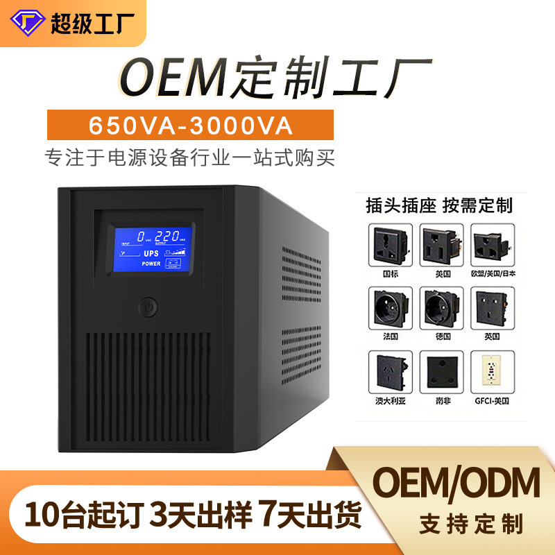 UPS Uninterruptible Power Supply 1000VA/600W Home Office Computer Monitoring Power Failure Standby Endurance Power Supply
