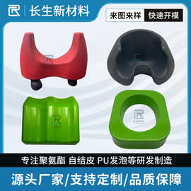 pu自结皮聚氨酯发泡高回弹一体注塑坐垫海绵喷漆自结皮沙发坐垫