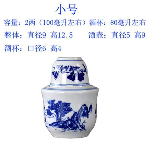 景德镇陶瓷器青花龙纹温酒器温酒保温酒壶三件套酒杯家用白酒烫酒