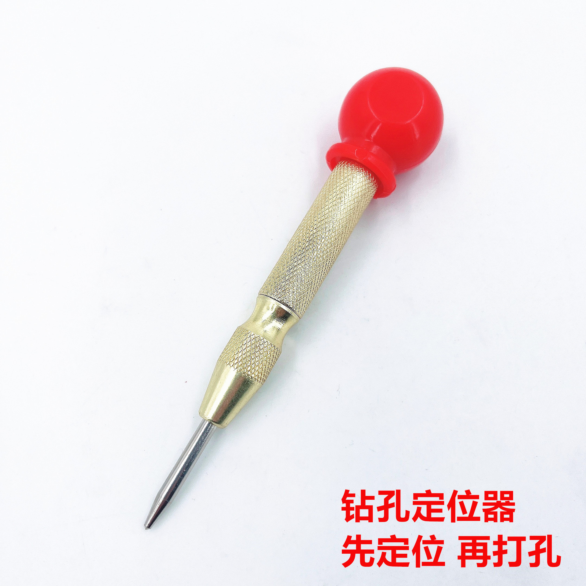 半自动中心冲 定位器 应急破窗 金属定位打点器 黄色弹簧式中心铳