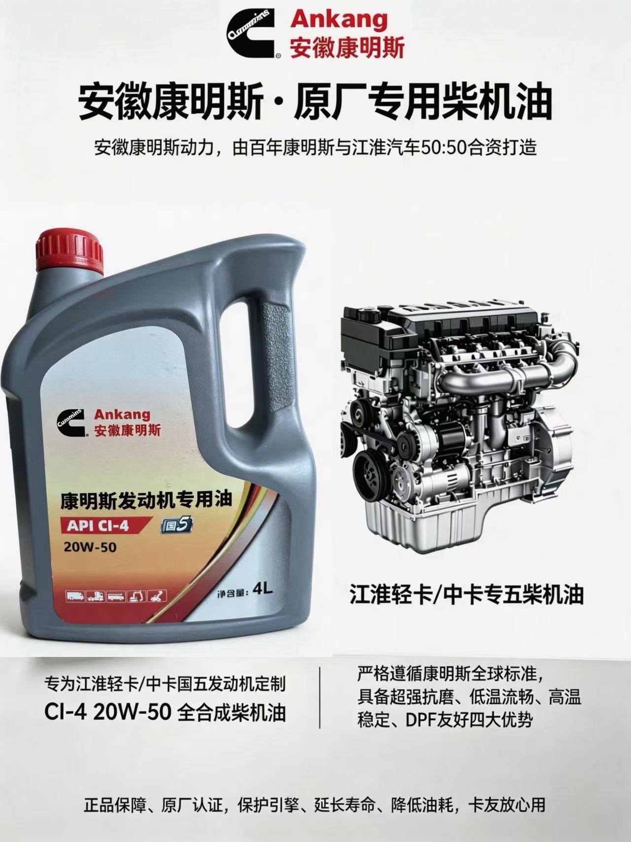 Cummins Engine-Specific Fully Synthetic Diesel Engine Oil, Genuine Ci-4, Meets National V Emission Standards, Free Shipping