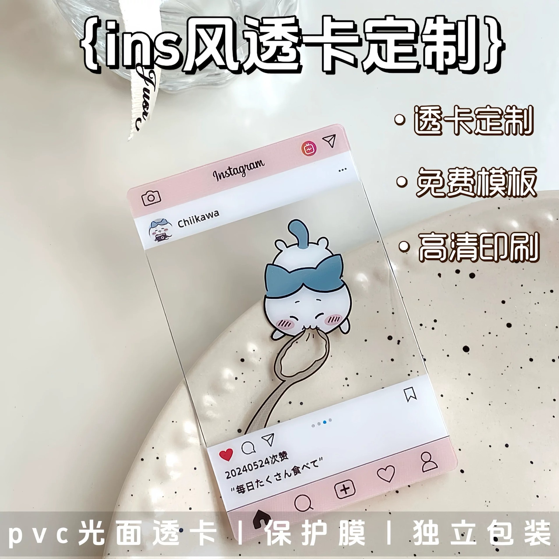 Customized transparent acrylic PVC anime cartoon Instagram Polaroid free templates for self-printing photo cards, custom-made from your own images