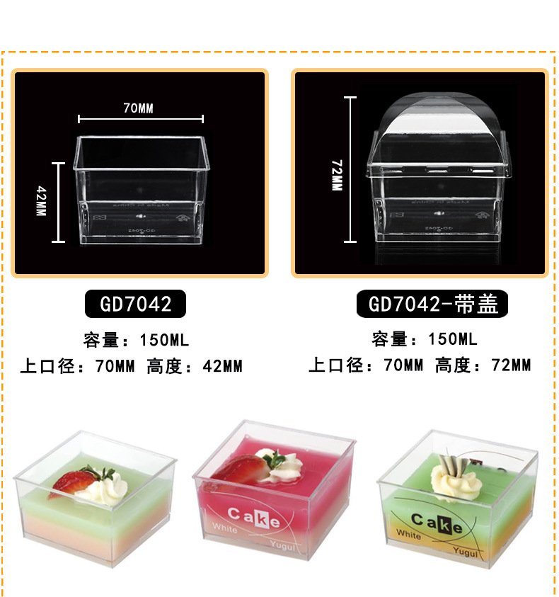 6080直筒甜品慕斯布丁杯