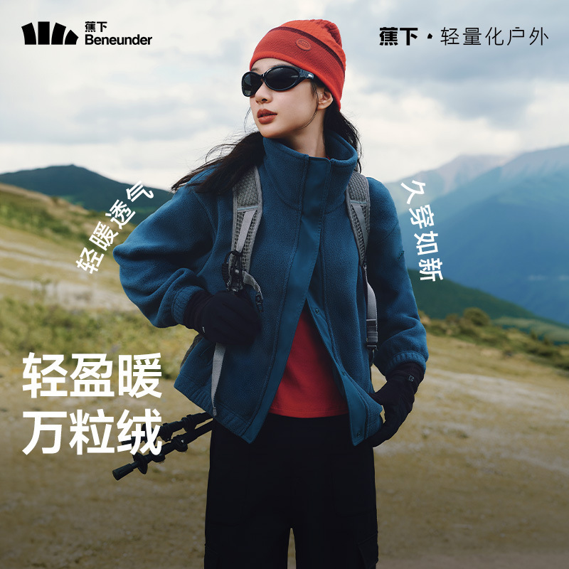 蕉下PM124立领夹克外套女早秋短款休闲运动摇粒绒万粒绒保暖外套|undefined
