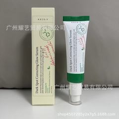 跨境爆款新版AXIS-Y安舒研精华液50ml高能改善皮肤保湿精华乳液
