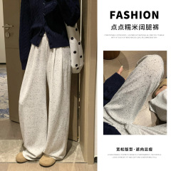 点点糯米针织阔腿裤女春秋松弛感高腰垂感显瘦宽松休闲遛弯直筒裤
