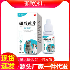 ホウ酸氷片猫犬滴耳液4% アルコール洗浄異臭ミントスプレー猫耳ダニ洗浄ペット