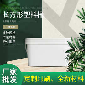 广东诚品塑料桶厂家长方形胶桶2L腌料食品桶猫娘饲料桶油桶水桶