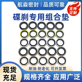 橡胶密封圈;垫圈