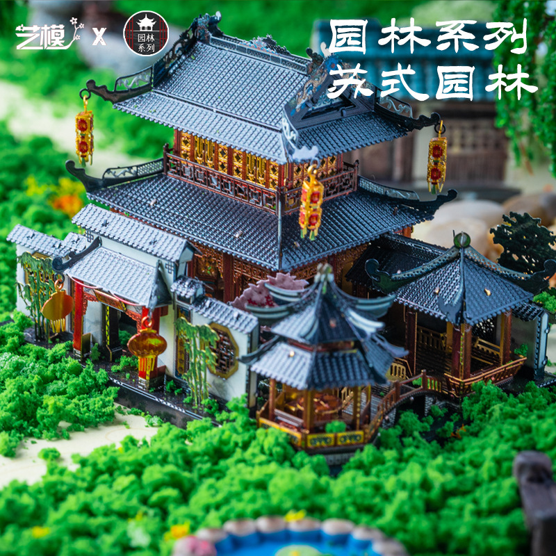 (2개) 정원 3D 입체 퍼즐 금속 조립 모델 건물 성인 감압 어려움 수제 DIY 장난감