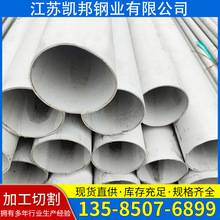 304不銹鋼無縫管薄壁大口徑鋼管316L不銹鋼工業圓管切割不銹鋼管