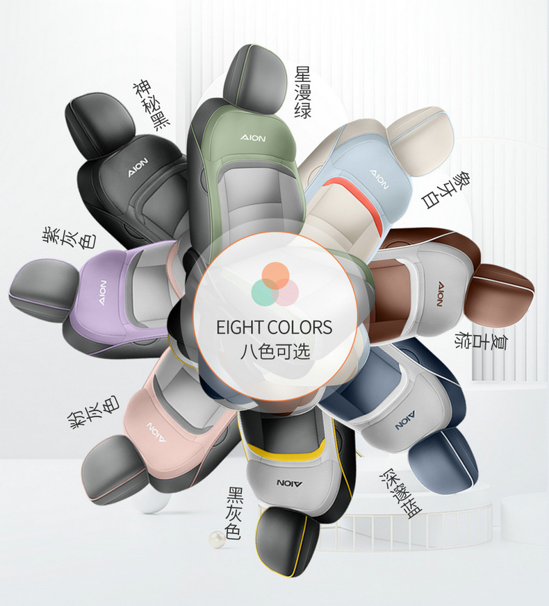 Guangqi ai'an Yplus special car seat cover four seasons universal fully enclosed cushion leather perforated seat cover