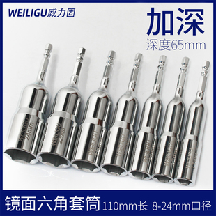Mirror-Style Deep Socket Head Electric Drill Screwdriver Set with External Hex Wrench Socket 65mm Deep