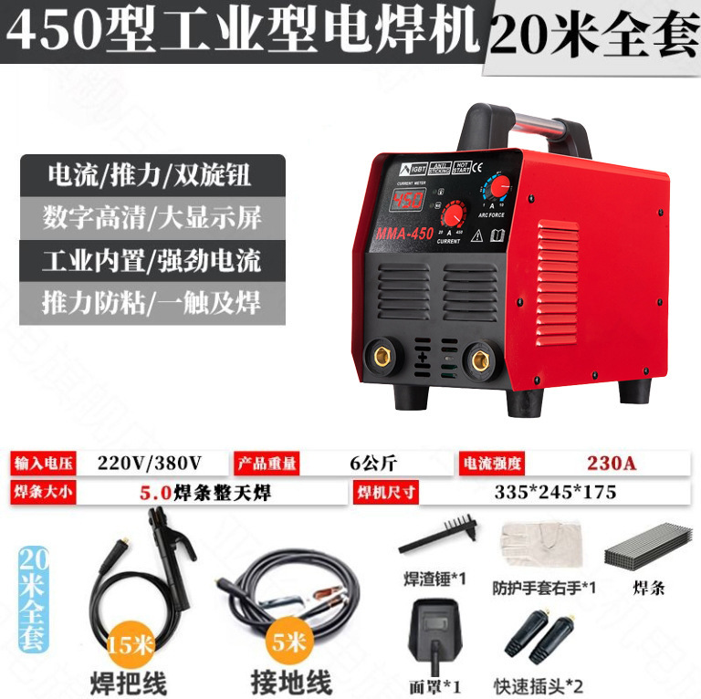 【跨境专供】耐顺佳220/380V双电压焊机工业MMA-450大功率电焊机|undefined