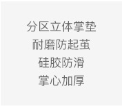 详情关联-手套_10