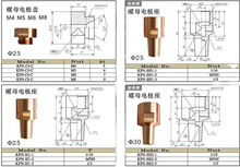 電阻焊凸焊螺母點焊機螺母電極 鉻鋯銅螺母電極蓋 螺栓電極