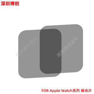 LCD Patch Film Repair Polarizer for Apple Watch Watch