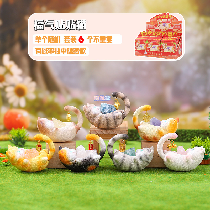Nueva Caja Sorpresa de Cristal con Forma de Frijol, con Animales Súper Adorables de Xiaohongshu, Adorno de Escritorio y Decoración para Coche, Venta Caliente, Dropshipping Individual