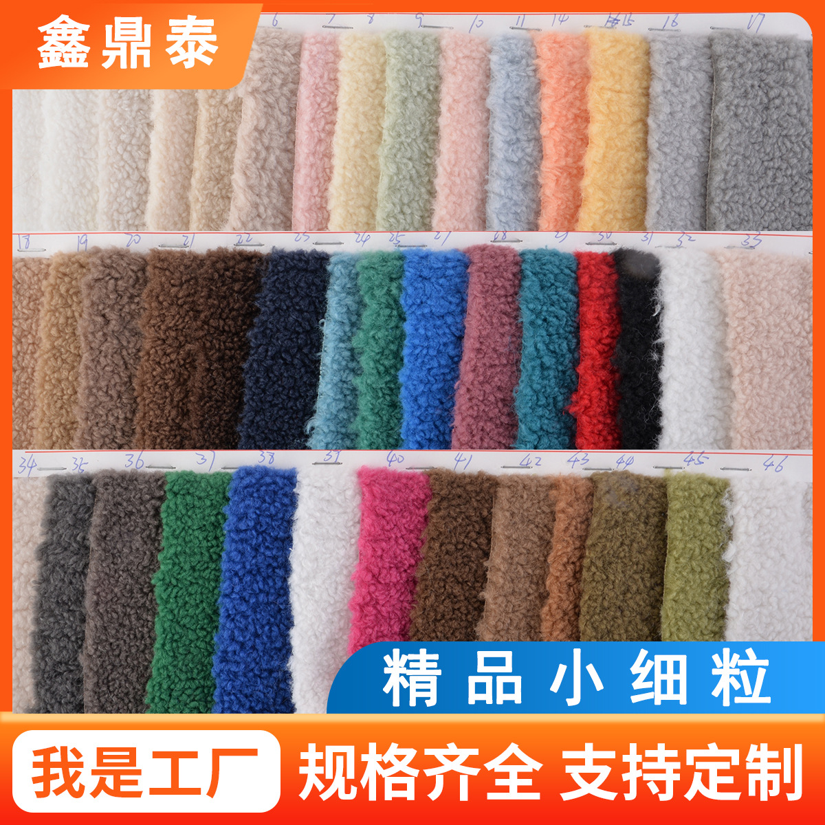 厂家现货 小麦穗 小米粒 颗粒羊绒 服装毛绒玩具毛绒布面料批发