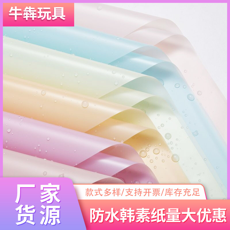 网红韩素纸玫瑰花波波球鲜花包装纸包装材料纸