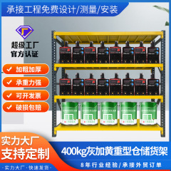 400KG/层灰加黄重型仓储货架中重型仓库库房家用置物架多层铁架子