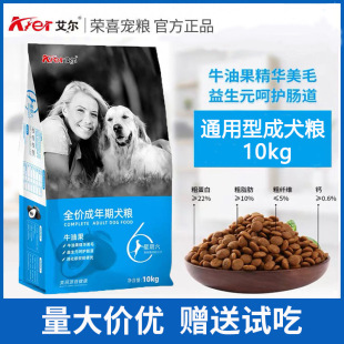 Al Dog Food 10kg Saturday Adult Dog Food Avocado Full Price Universal Teddy Ke Fund Fur Edge Animal Husbandry 10kg