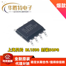 BL1590 SOP8 3-5.5V �շ���оƬIC ����ԭװ��Ʒ�Ϻ�����