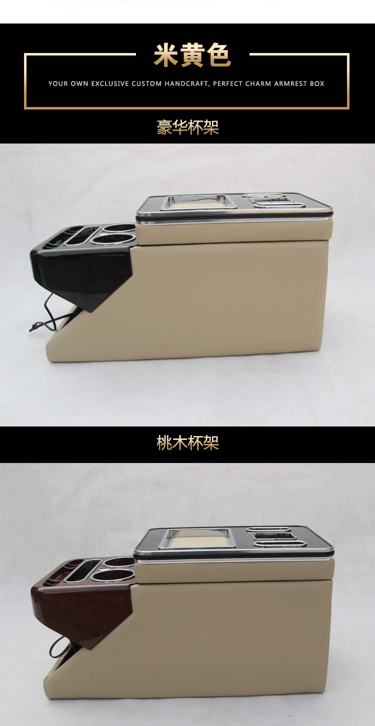 Gold Cup Geris special central armrest box modified Luxgen seven-seat storage box Futian monpike armrest box