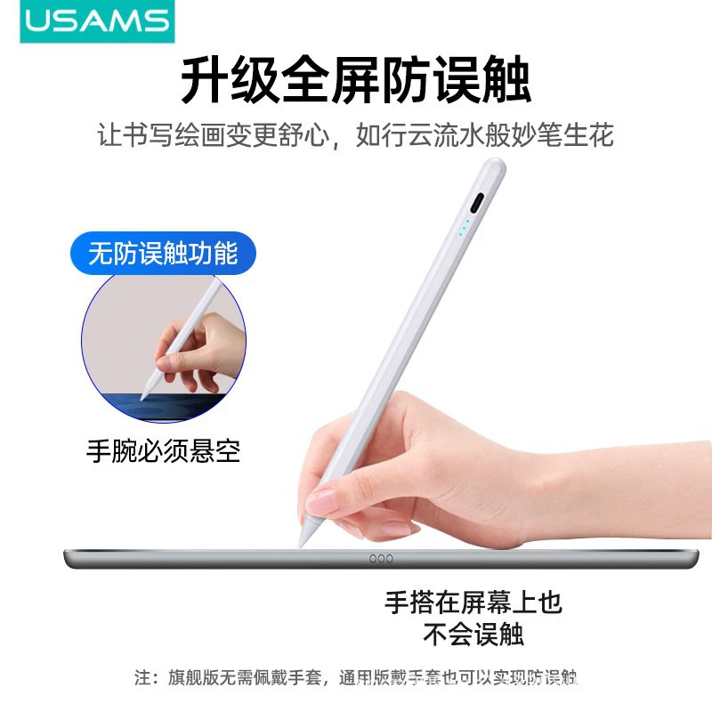 US-ZB254 стилус для планшета iPad подходит для Apple конденсатор электромагнитная ручка магнитная зарядка