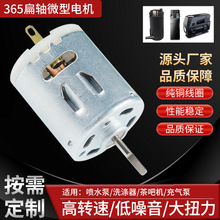 365��əC΢늙C������ˢ�o��С���R�_12v̼ˢֱ���p��΢��늙C