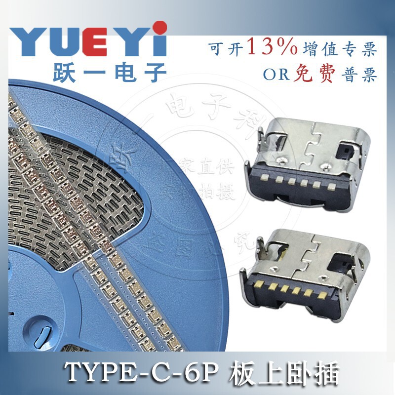 Type-C Board with Four 4-Pin 6.8Pin3.1 Connectors, USB Horizontal Female Charging Port, High Current Charging Smt