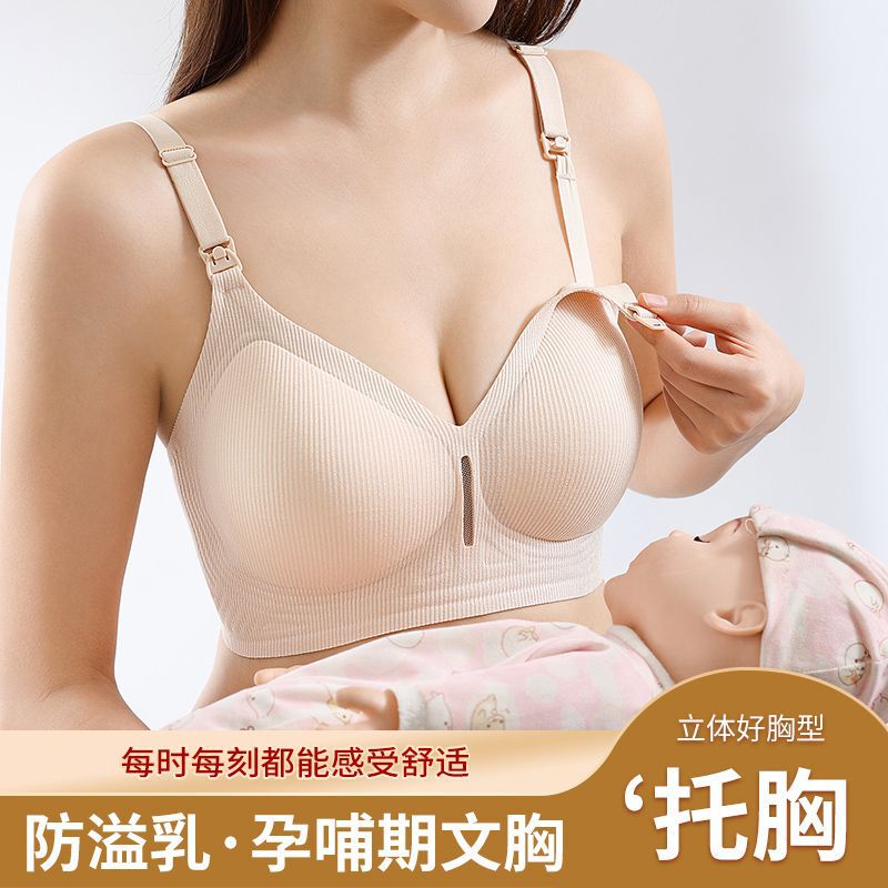 Upper Buckle Lactation Underwear Gathering Anti-sagging Fixed Cup Bra Young Mother Sleeping Wear Anti-galactorrhea