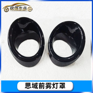 Suitable for 2019 Honda Civic modified front fog lamp cover front fog lamp ring lamp round sequin sticker decoration
