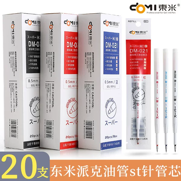 Dongmi 021st Needle Head Press to Replace Core Students Use Stationery 0.5mm Half Needle 911A to Replace Core