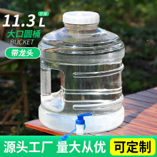11.3升透明带水龙头宽口圆桶食品级pc纯净矿泉水桶家用户外茶吧机