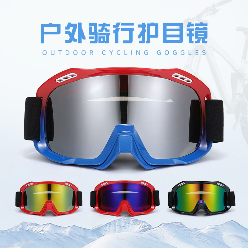 Manufacturer wholesale outdoor mountaineering windproof cycling glasses, day and night dual-use, professional-grade, suitable for men and women, outdoor ski goggles