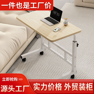 Movable Bedside Table for Bedroom, Living Room, Sofa, Lazy Table, Bedside Dining Table, Adjustable Computer Desk, Lift-Type