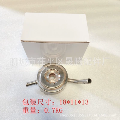 Stainless Steel Oil car radiator