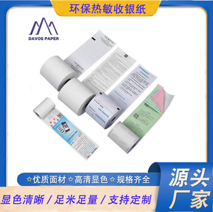 70g thermal cash register paper 80*80 us group receipt cash register paper wholesale