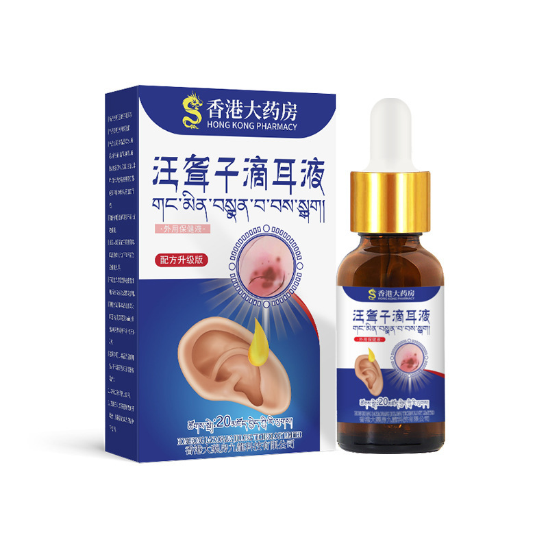 香港大薬局汪聾唖者滴耳液20ml耳かゆみ流膿用中耳道洗炎清潔耳糞軟化液|undefined
