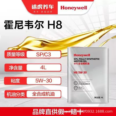 Bottle 4L Other, Gasoline Engine Oil - 4l-h8-5w-30