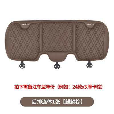 Support Interior Accessories | Headrest - byd-rear-seat-cushion-1-piece-kirin-brown