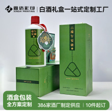 酒盒定制白酒包装盒红酒黄酒礼盒上翻盖盒烫金葡萄酒盒定制礼盒