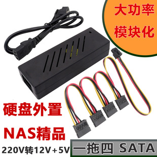 ģ�M��򌾀Ӳ�P�Դ12V5V̨ʽ��XideӲ�PSATAӲ�P��������Դ