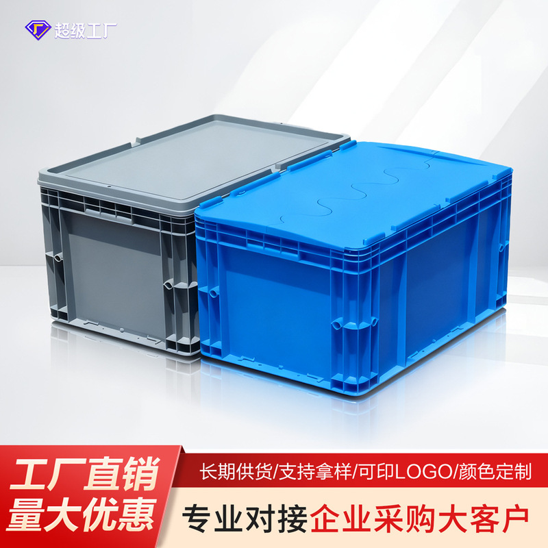 Eu600 Logistics Box with Lid, Large Rectangular Storage Workshop Accessories Plastic Frame Dust-Proof Industrial Plastic Turnover Box