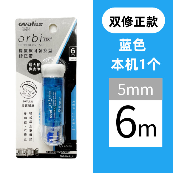 Taiwán Oval Owen QDR-506 con cinta de corrección de goma reemplazable núcleo de gran capacidad 360 ° de rotación