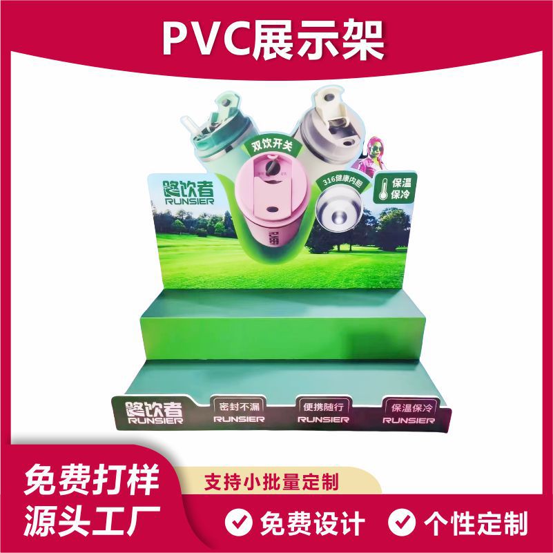 PVC雪弗板陈列展示架KT板商超零食化妆品多层亚克力落地门店货架