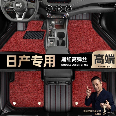 Foot mats are suitable for Nissan Sylphy Teana Foot mats fully surrounded by Qijun Loulan Bluebird Car Foot Mats [Black and Red (Ayaqaltılar (Kovriklər)) - black-and-red-leather-black-and-red-stretch-silk-double-layer