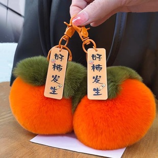 Good Things Happen Real Rex Rabbit Fur Small Persimmon Car Keychain Pendant Plush Ball School Bag Bag Pendant Birthday Gift